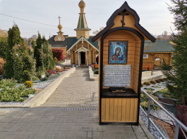 Источник преподобной Александры Дивеевской